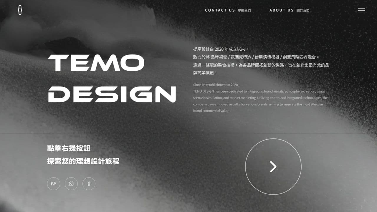 提摩設計網站首頁:黑白動態材質與 TEMO DESIGN 字標